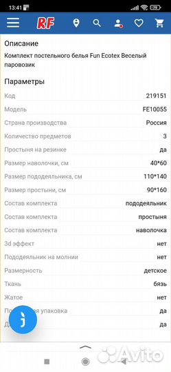 Новый комплект постельного белья для детей