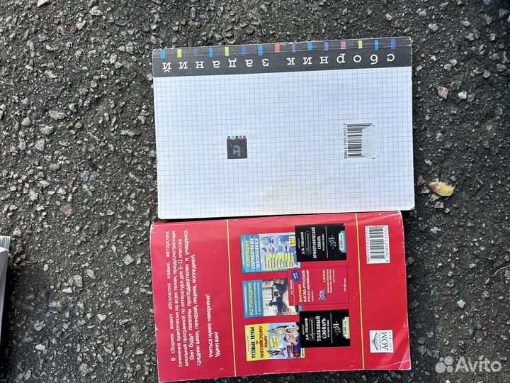 Сборник заданий