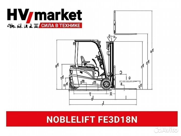 Электрический погрузчик Noblelift FE3D18N