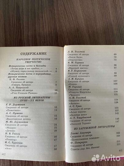 Все произведения школьной программы в кратком