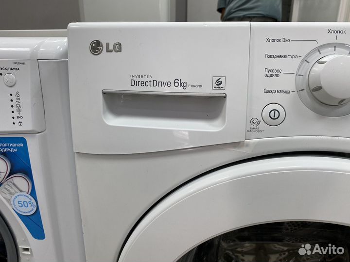 Стиральная машина