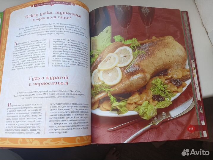 Книга Русская кухня