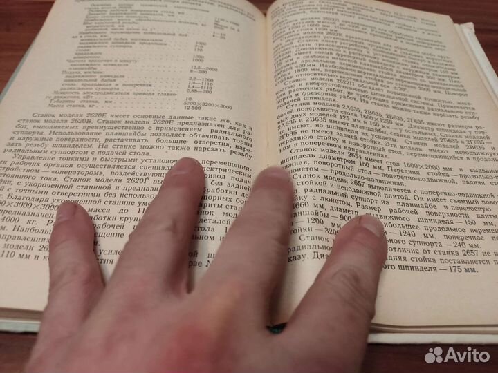 Токарь расточник В. К смирнов