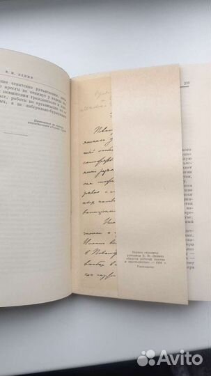 Книги В.И. Ленин