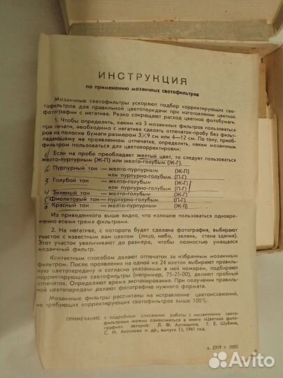 Светофильтры для цветной печати