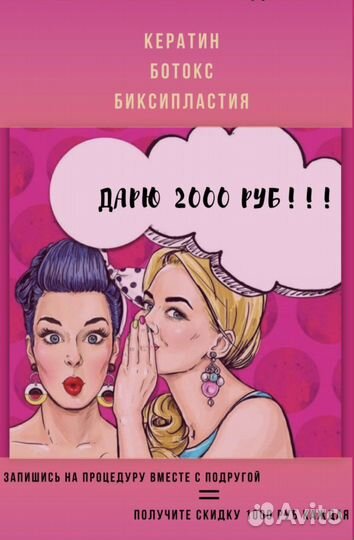 Кератин ботокс волос