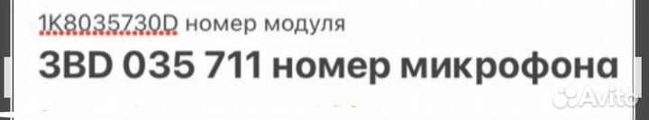 Bluetooth модуль