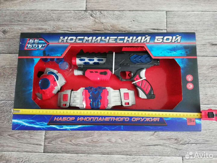 Бластер набор оружия