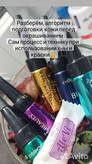 Курс brow мастера с Удост-ем Гос. образца