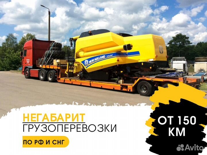 Аренда трала Услуги трала Перевозка Негабарита