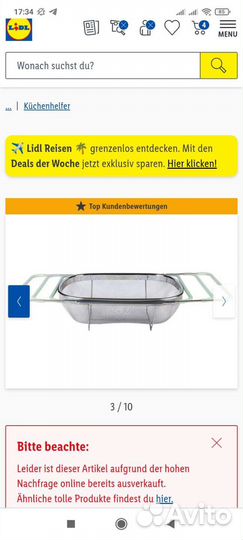 Новый дуршлаг из нержавеющей стали