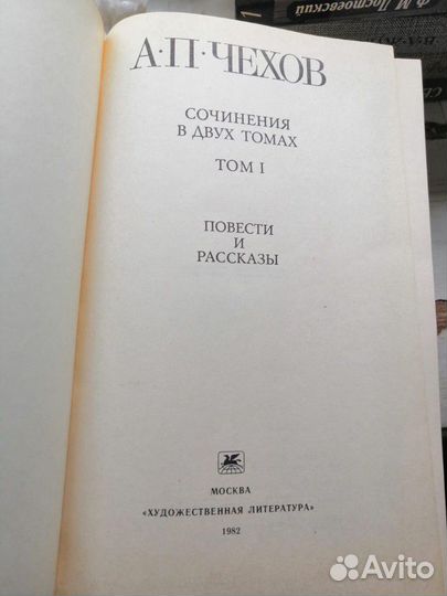 А. П. Чехов. Избранные сочинения в 2 томах (компле