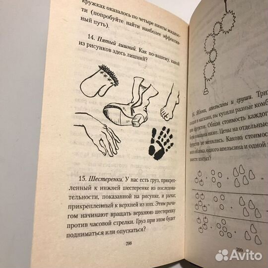 Книга «Super интеллект»