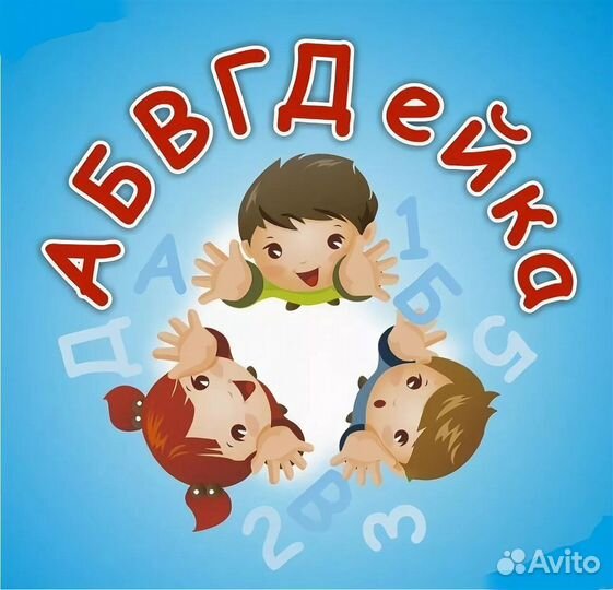 Образование