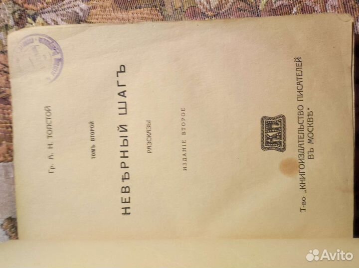 Книги начала 20 века