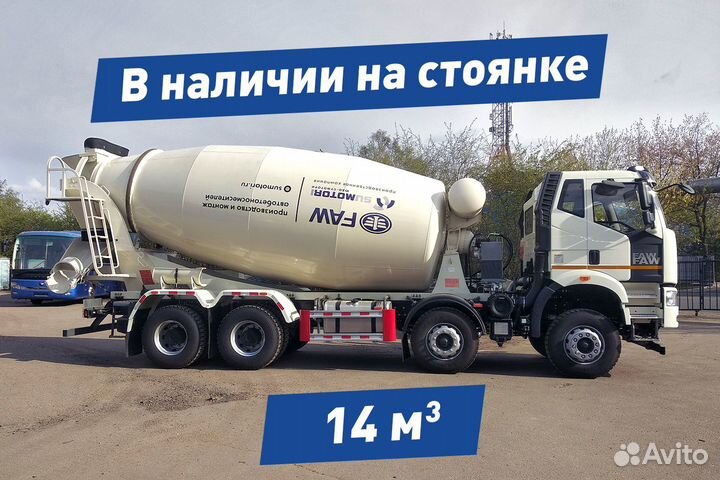 Автобетоносмеситель FAW CA 3310, 2024