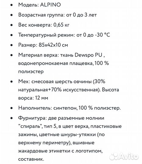 Конверт Nuovita