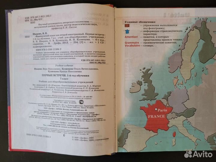 Учебники по французскому языку