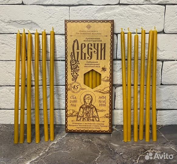 Свечи восковые церковные 45 минут горения
