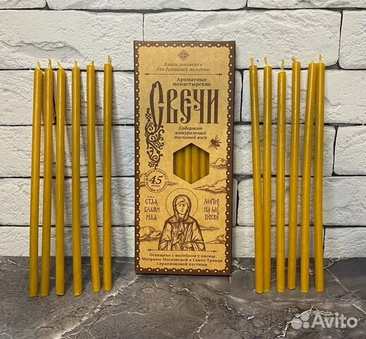 Свечи восковые церковные 45 минут горения