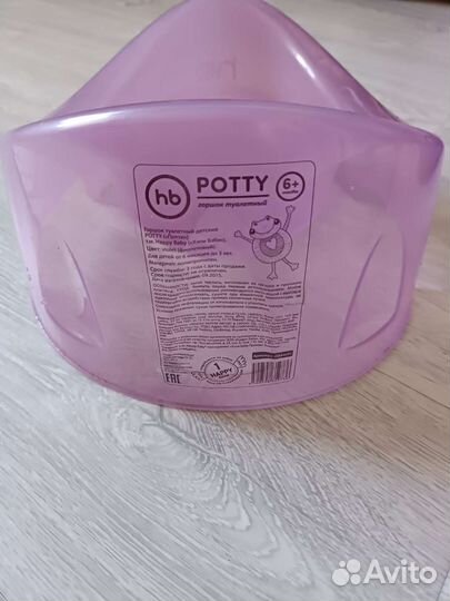 Новый горшок и две сидушки на унитаз пакетом