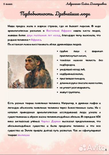 Репетитор по истории и обществознанию огэ/впр