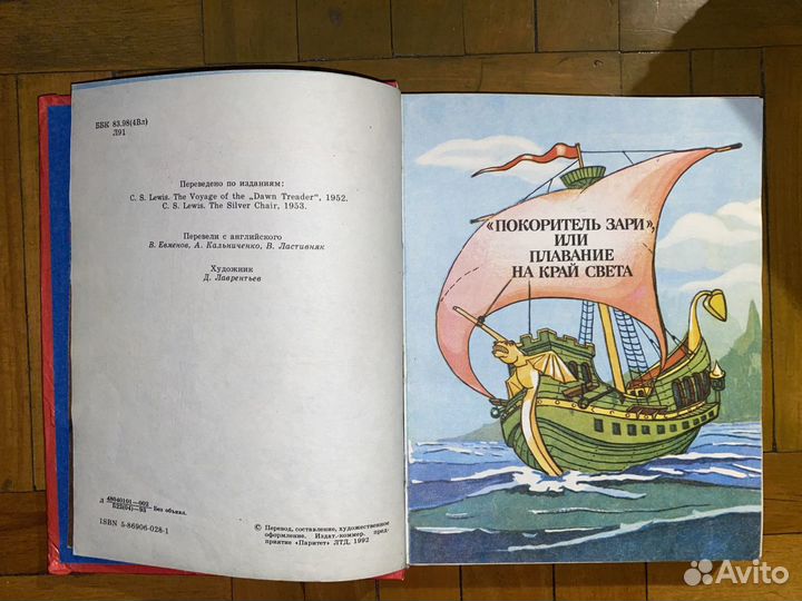 Детские книги СССР