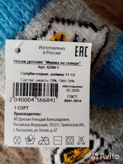 Носочки на малышей новые