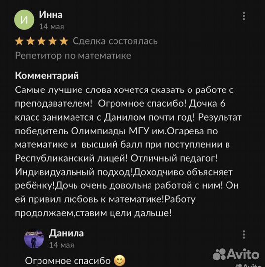 Репетитор по математике и информатике