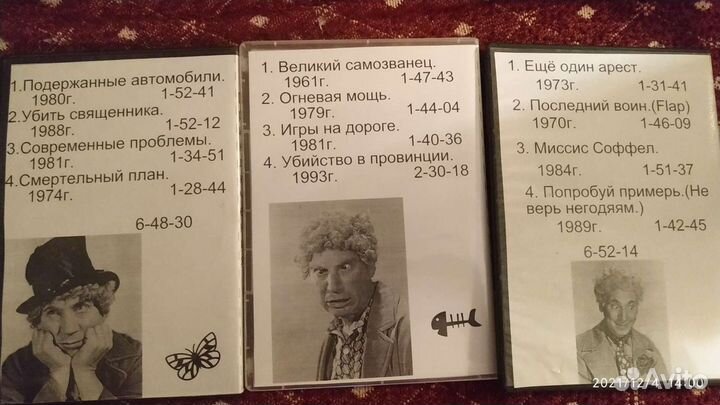 Классика мирового кино