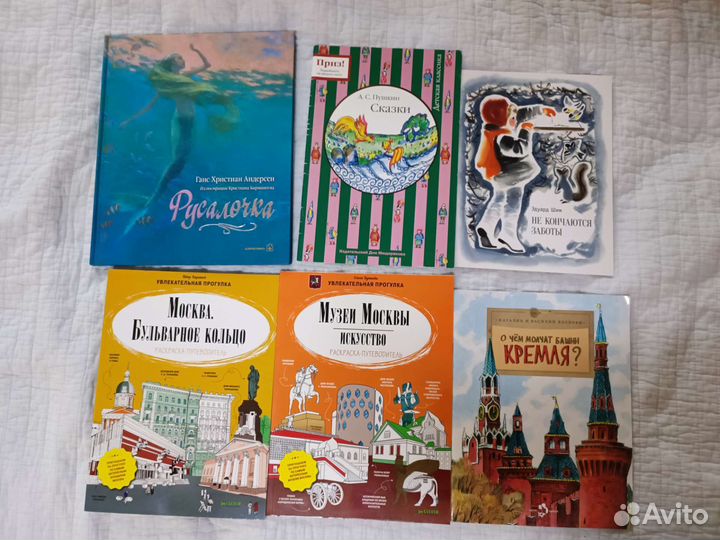 Книги Маршак, Гайдар, Волков, Барто