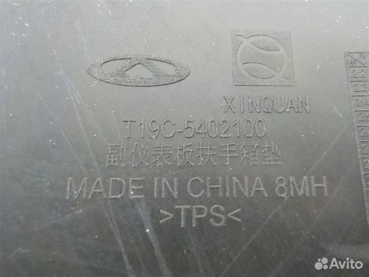 Коврик Chery Omoda C5 2022