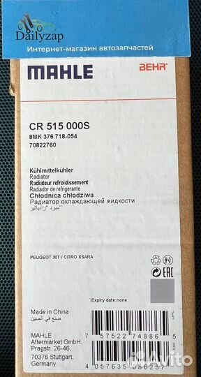 Mahle Behr Радиатор основной citroen/peugeot