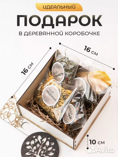 Подарочный набор к 8 марта