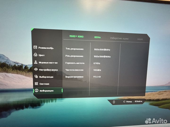 Монитор hartens 24 180hz