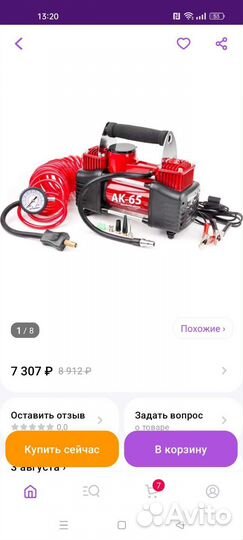 Компрессор автомобильный двухпоршневой