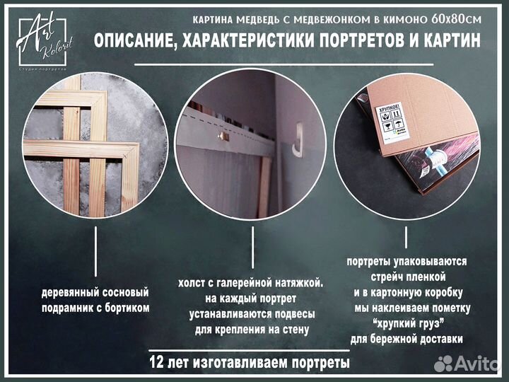 Картина мотивация