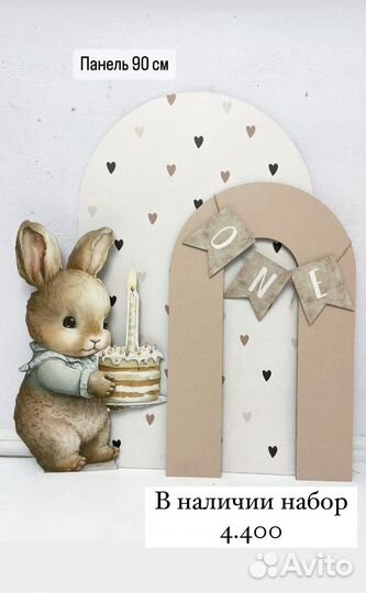 Готовые фотозоны