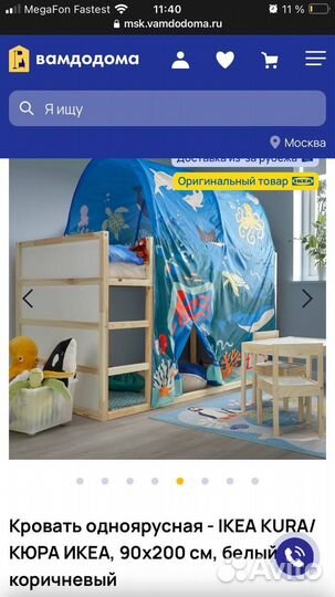 Детская кровать IKEA kura/кюра икеа