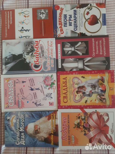 Организация мероприятий - книги 8 шт