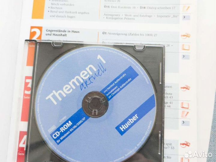 Учебное пособие по немецкому языку