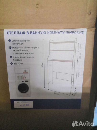 Стеллаж в ванную комнату