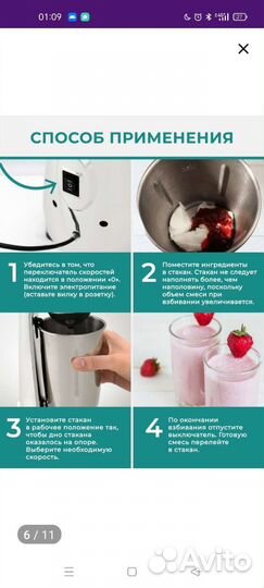 Миксер для молочных коктейлей