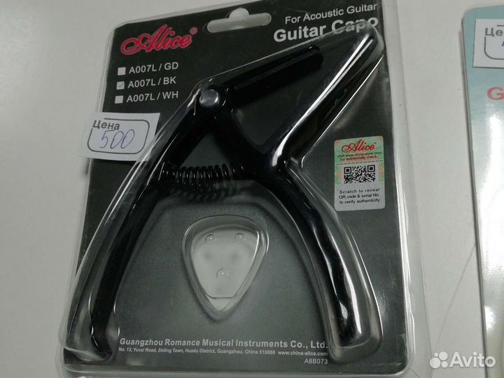 Каподастр для гитары