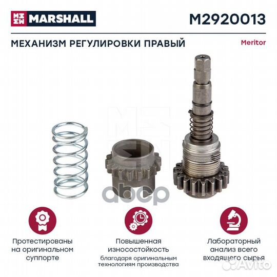 Механизм регулировки прав HCV M2920013