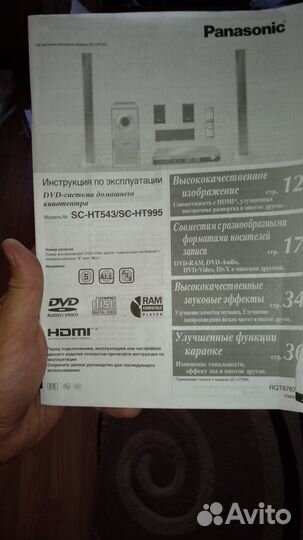Домашний кинотеатр 5.1 panasonic