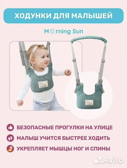 Вожжи для детей, ходунки детские Б/У как новые