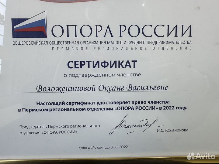 Юрист по защите прав потребителей