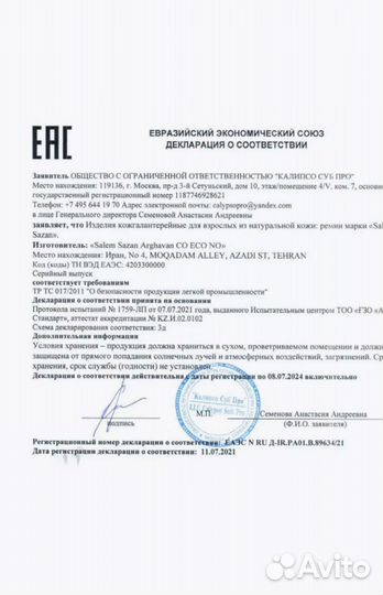 Мужской кожаный ремень