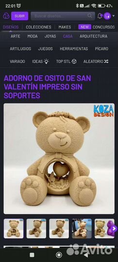 Фигурка ко дню Валентина (14 февраля)